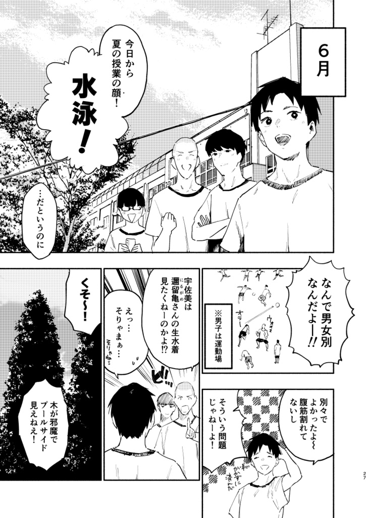 【おまけ付】クラスメイトの巨尻ちゃん【EPUB/PDF】