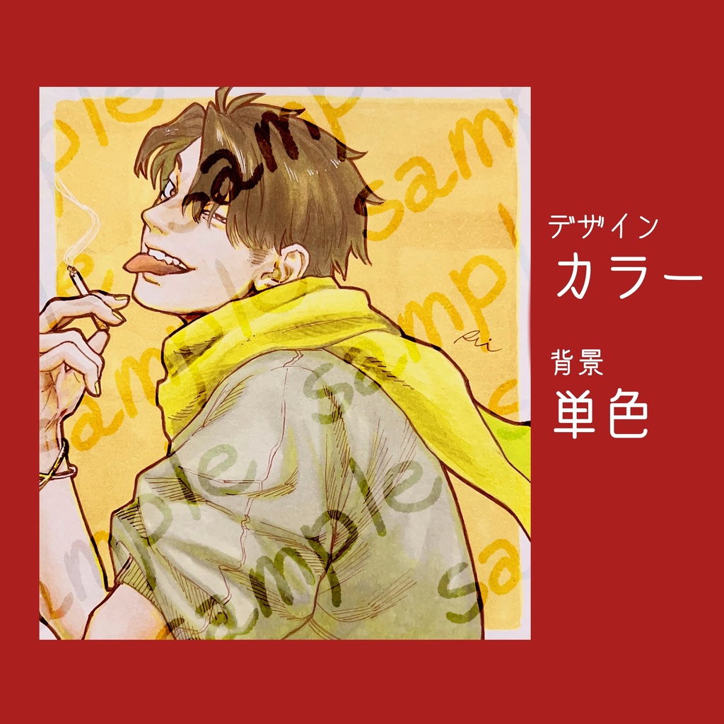 色紙リクエスト権