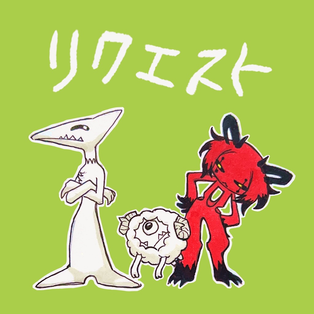 色紙リクエスト権