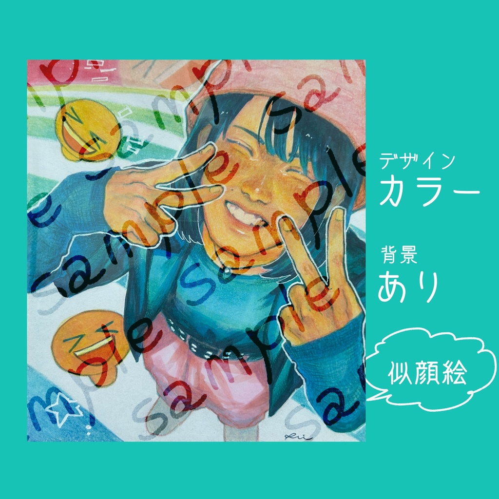 色紙リクエスト権