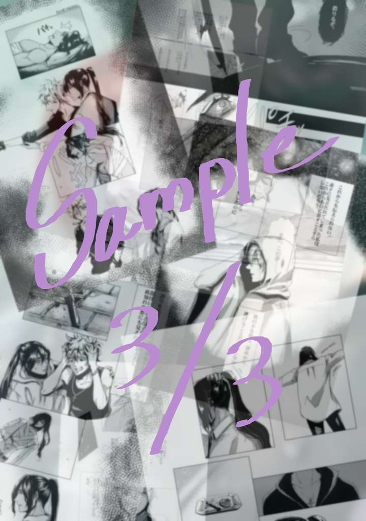 わがいとしの彼〚値下げしました〛