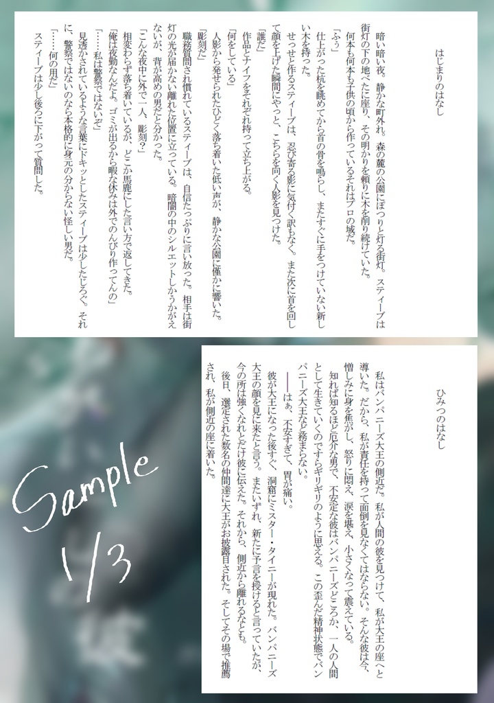 わがいとしの彼〚値下げしました〛