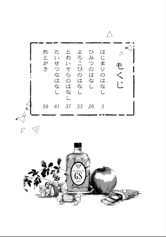 わがいとしの彼〚値下げしました〛