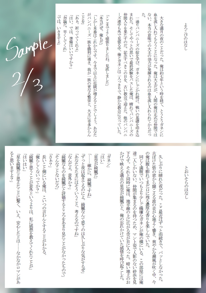 わがいとしの彼〚値下げしました〛