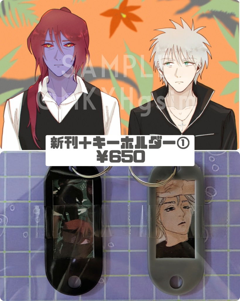 忘れてくれよ〚新刊+グッズ①〛