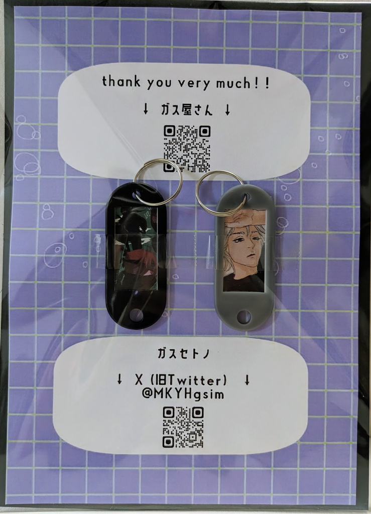 忘れてくれよ〚新刊+グッズ①〛