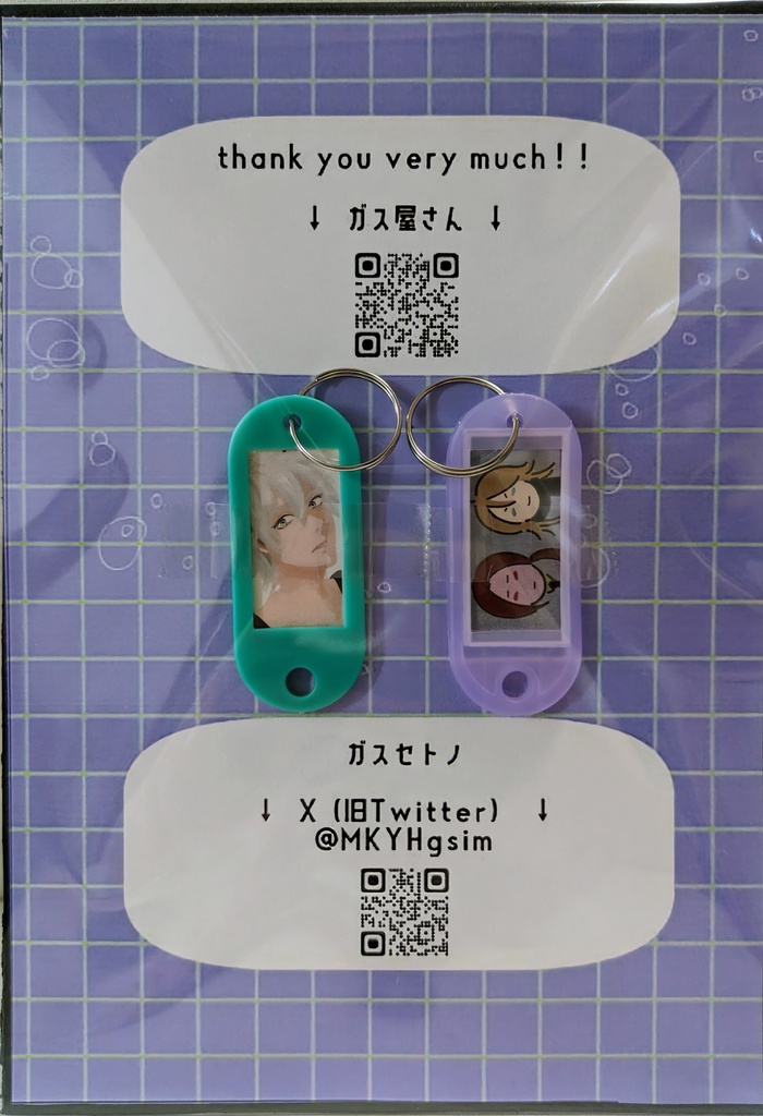 忘れてくれよ〚新刊+グッズ②〛