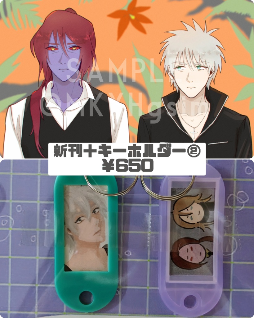 忘れてくれよ〚新刊+グッズ②〛