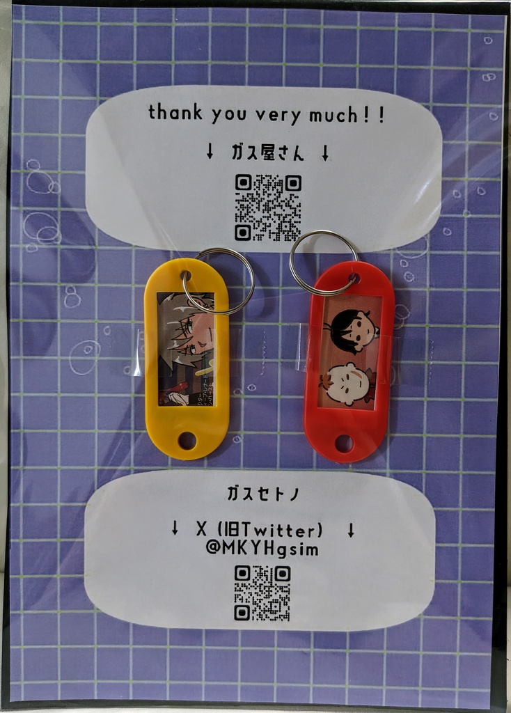 忘れてくれよ〚新刊+グッズ③〛