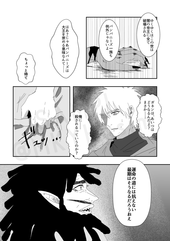 忘れてくれよ〚新刊+グッズ④〛