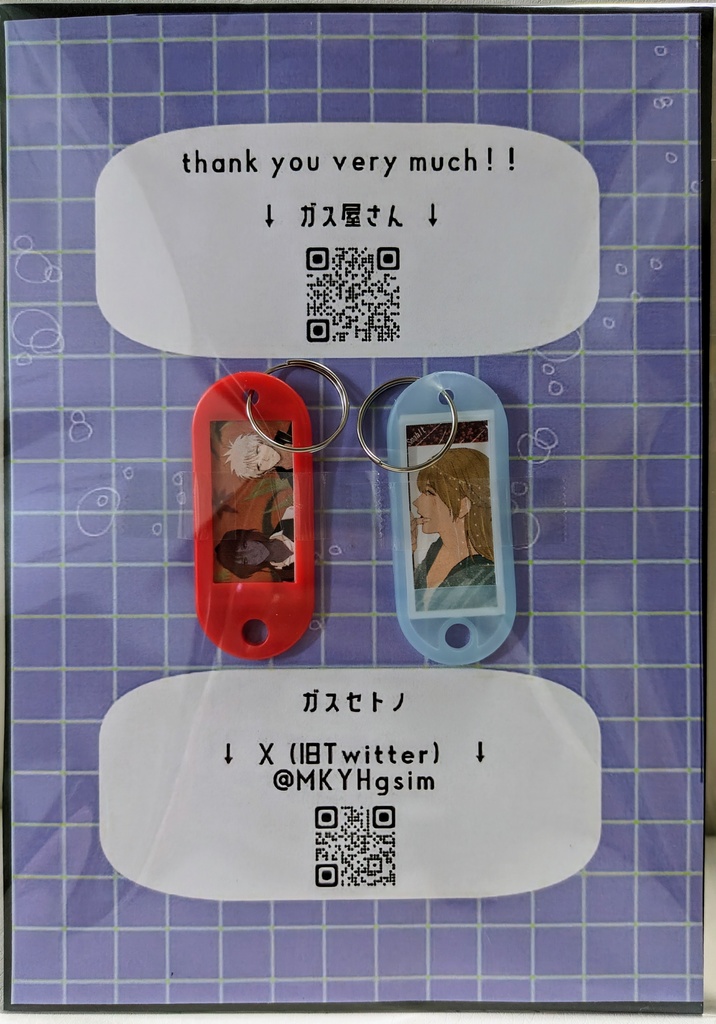 忘れてくれよ〚新刊+グッズ④〛