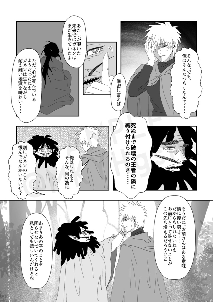 忘れてくれよ〚新刊+ グッズ⑤〛