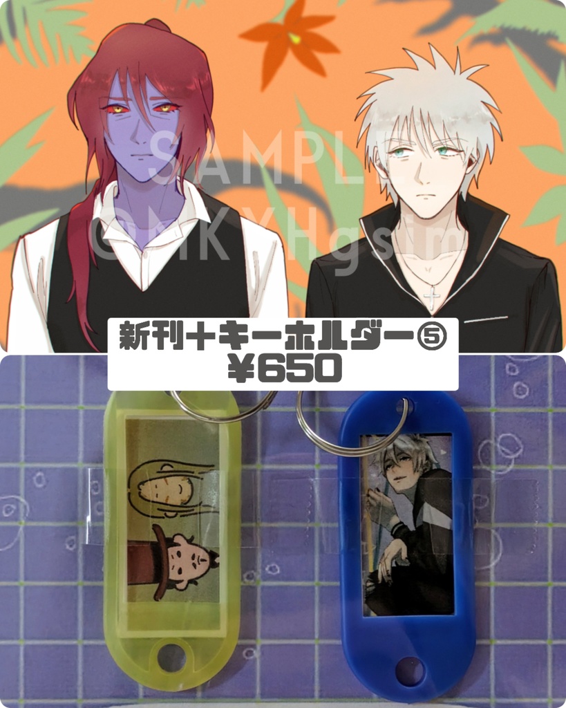 忘れてくれよ〚新刊+ グッズ⑤〛