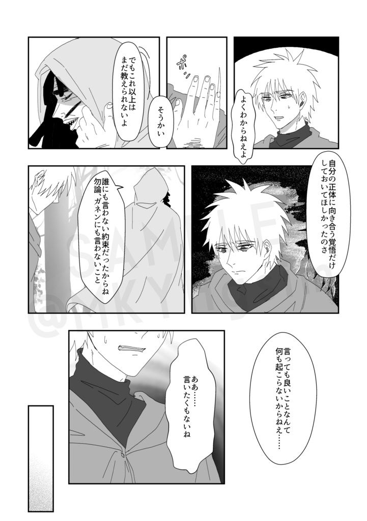 忘れてくれよ〚新刊+グッズ⑥〛