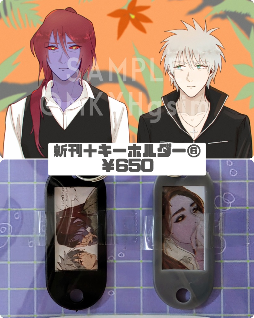 忘れてくれよ〚新刊+グッズ⑥〛