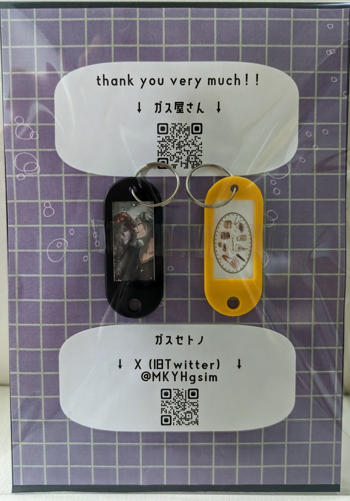 忘れてくれよ〚新刊+グッズ⑧〛