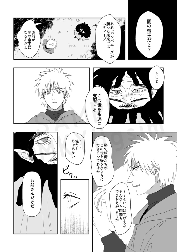 忘れてくれよ〚新刊+グッズ⑨〛