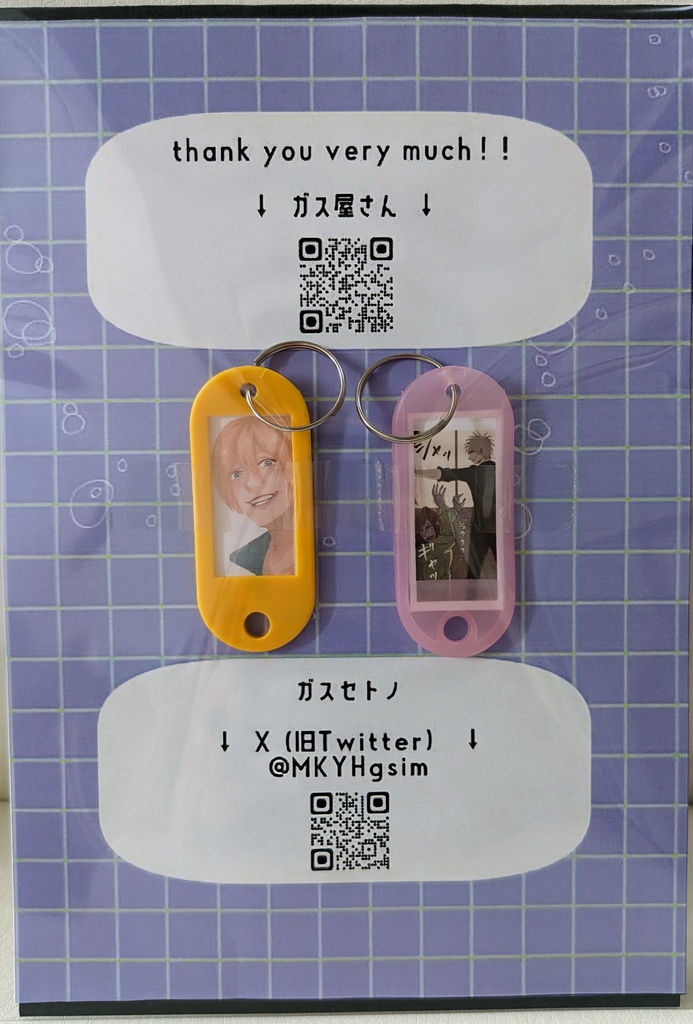 忘れてくれよ〚新刊+グッズ⑨〛