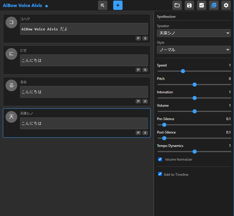 AiBow Voice Aivis for Premiere Pro 【AI音声合成プラグイン】