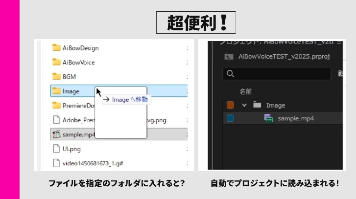 【Premiere Pro / After Effects】OSのフォルダとビンを完全自動同期ツール