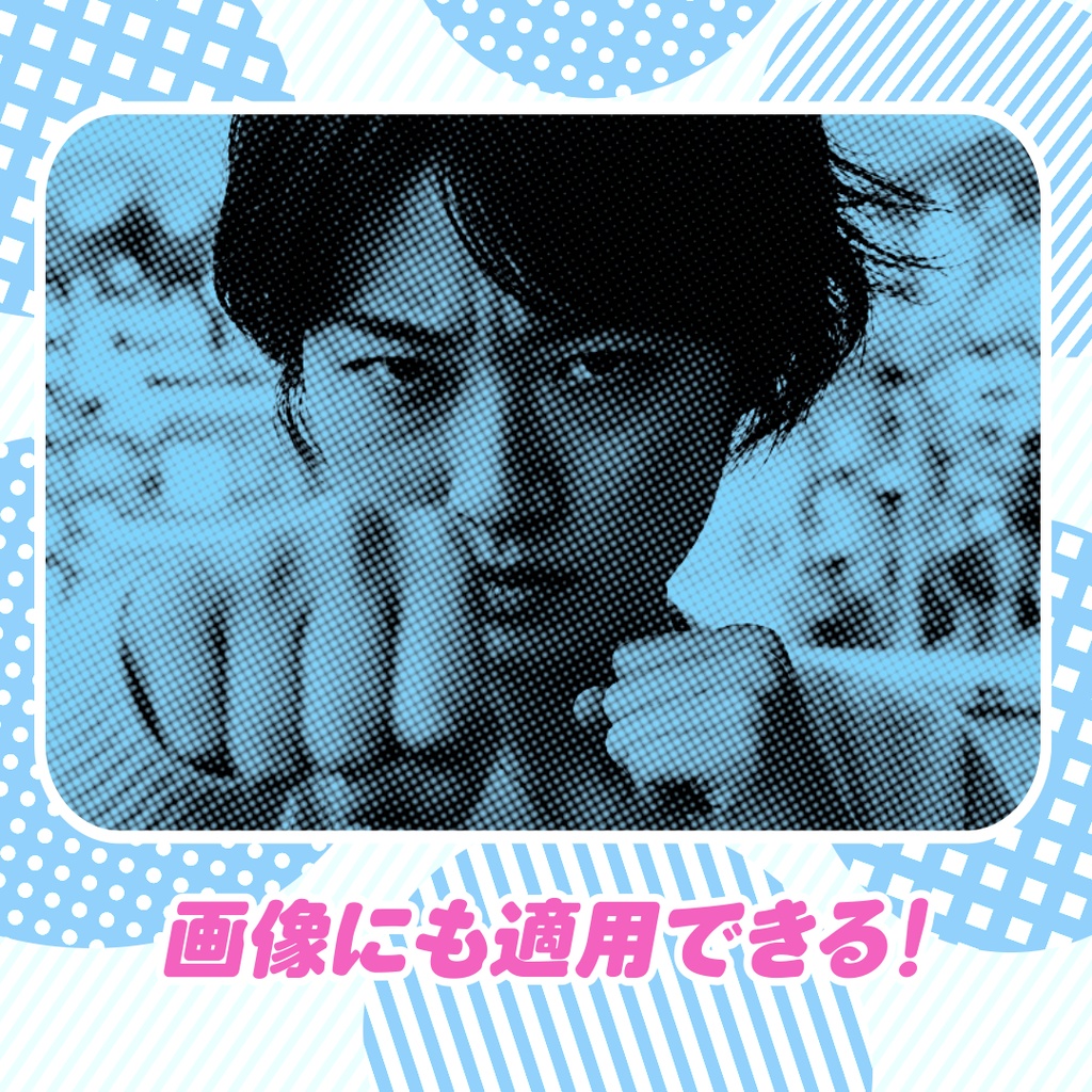 【AfterEffects】簡単にハーフトーンを作るツール「EasyToner2」