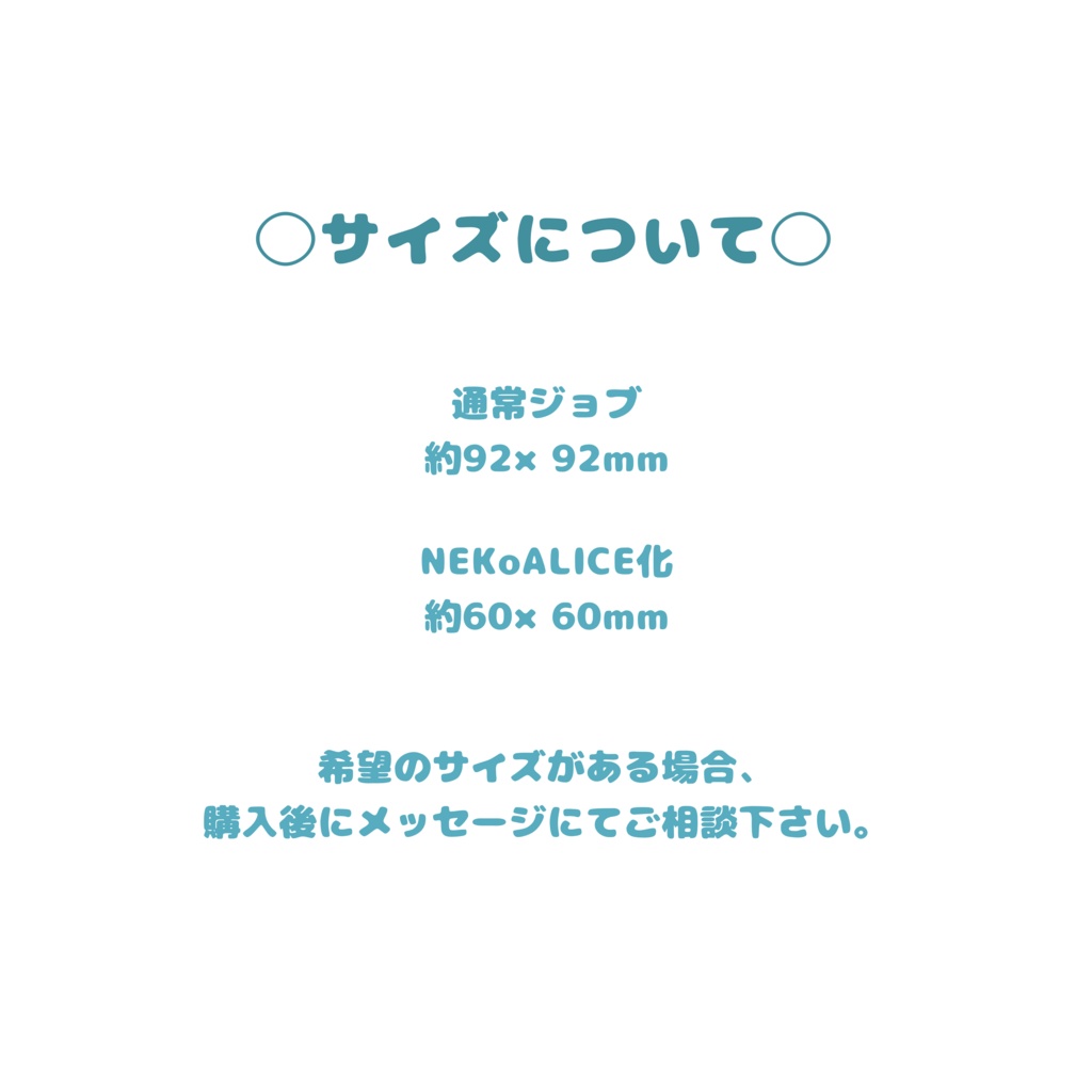 有償エアスケブ