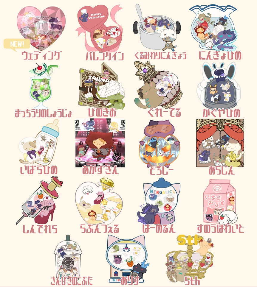 シャカシャカアクキー 全19種