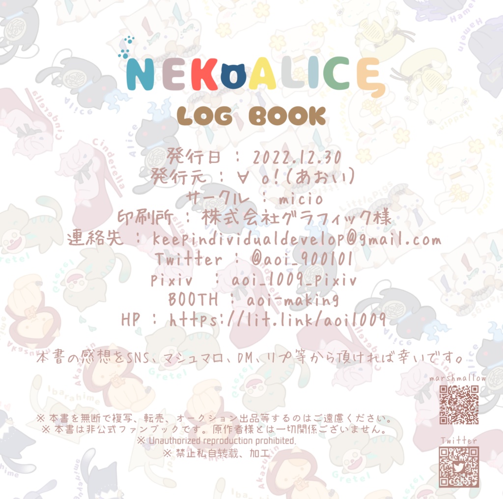【NEKoALICEログ本】NEKoALICE PIC LOG BOOK