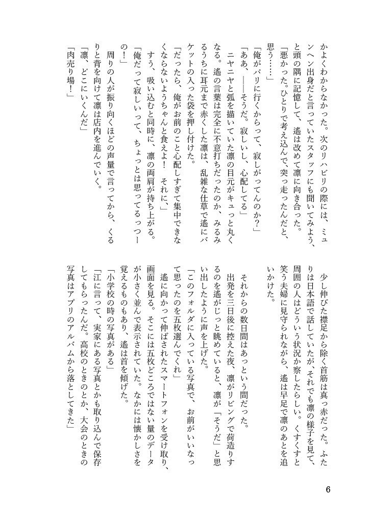 だから結局、どっちなんだよ!【匿名配送】