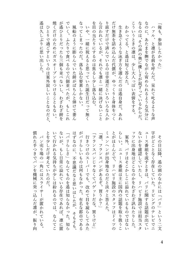 だから結局、どっちなんだよ!【匿名配送】