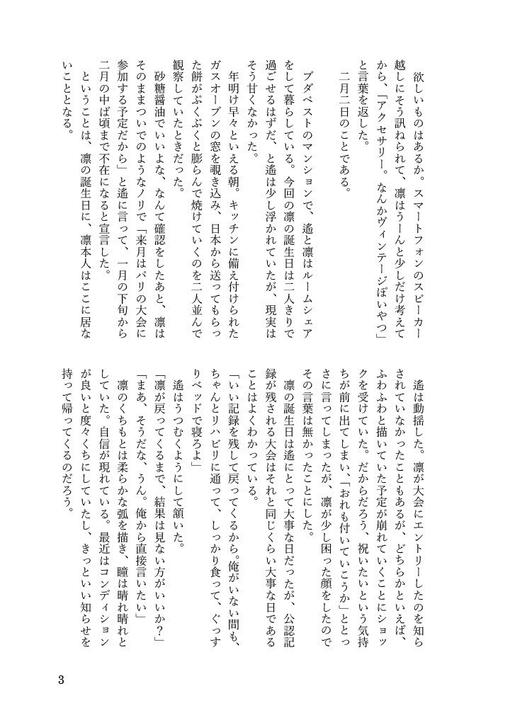 だから結局、どっちなんだよ!【匿名配送】