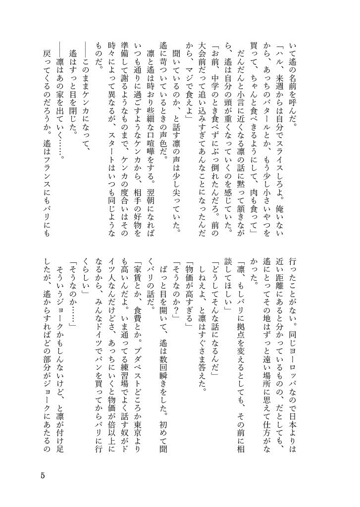 だから結局、どっちなんだよ!【匿名配送】