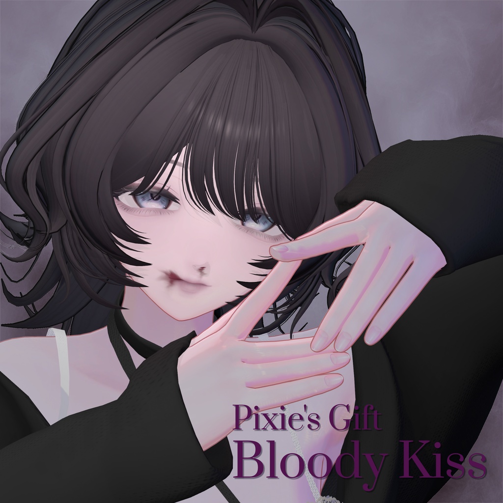 【海咲対応メイクテクスチャ】Flavor No.04:Misty Cassis