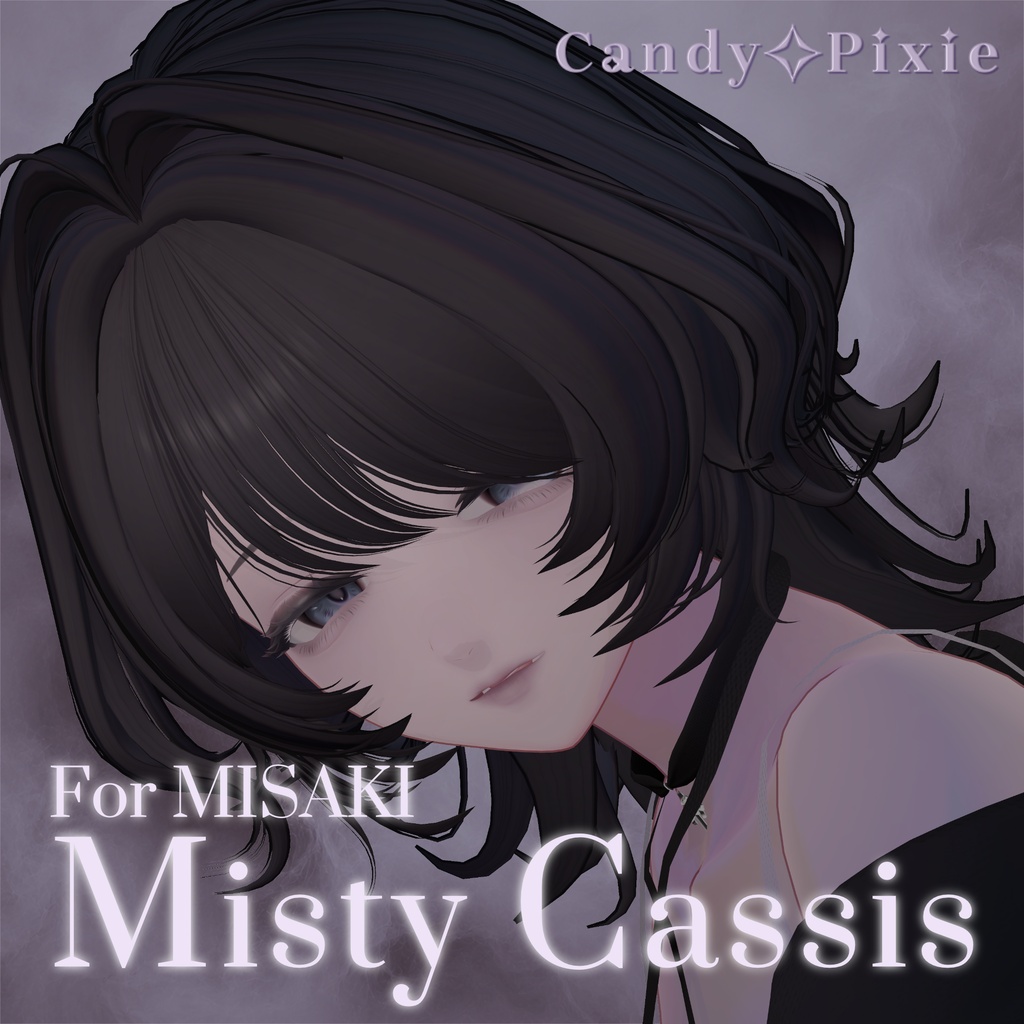 【海咲対応メイクテクスチャ】Flavor No.04:Misty Cassis
