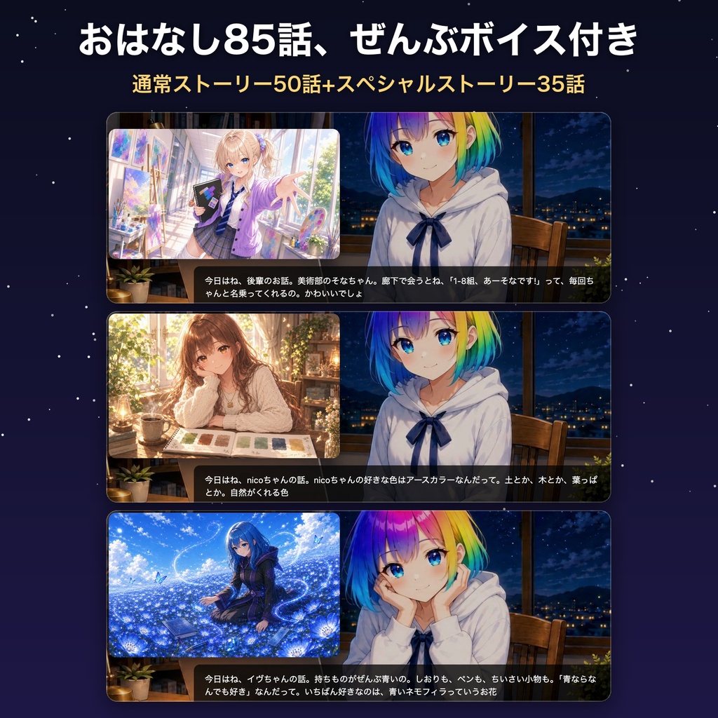 よるじかん with ねむ