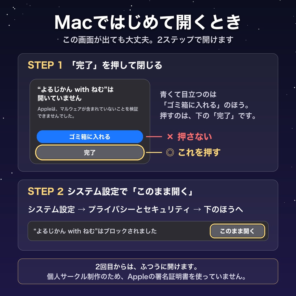 よるじかん with ねむ