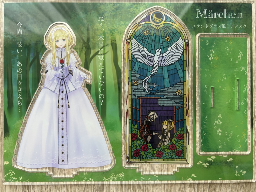 ステンドグラス風アクスタ