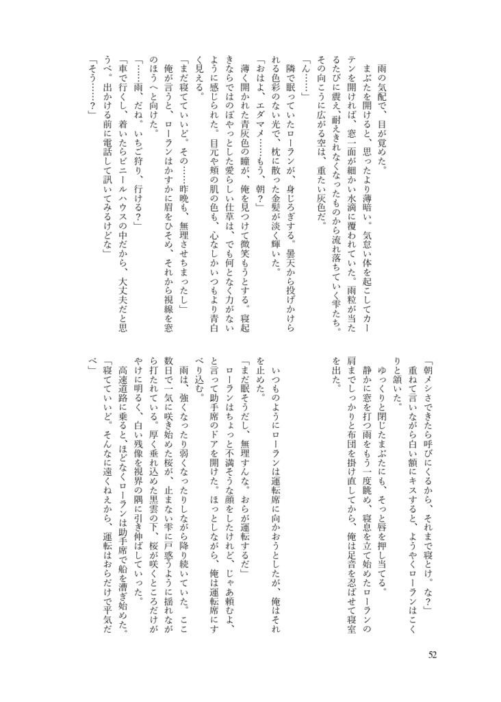 幸せは、いつまでも