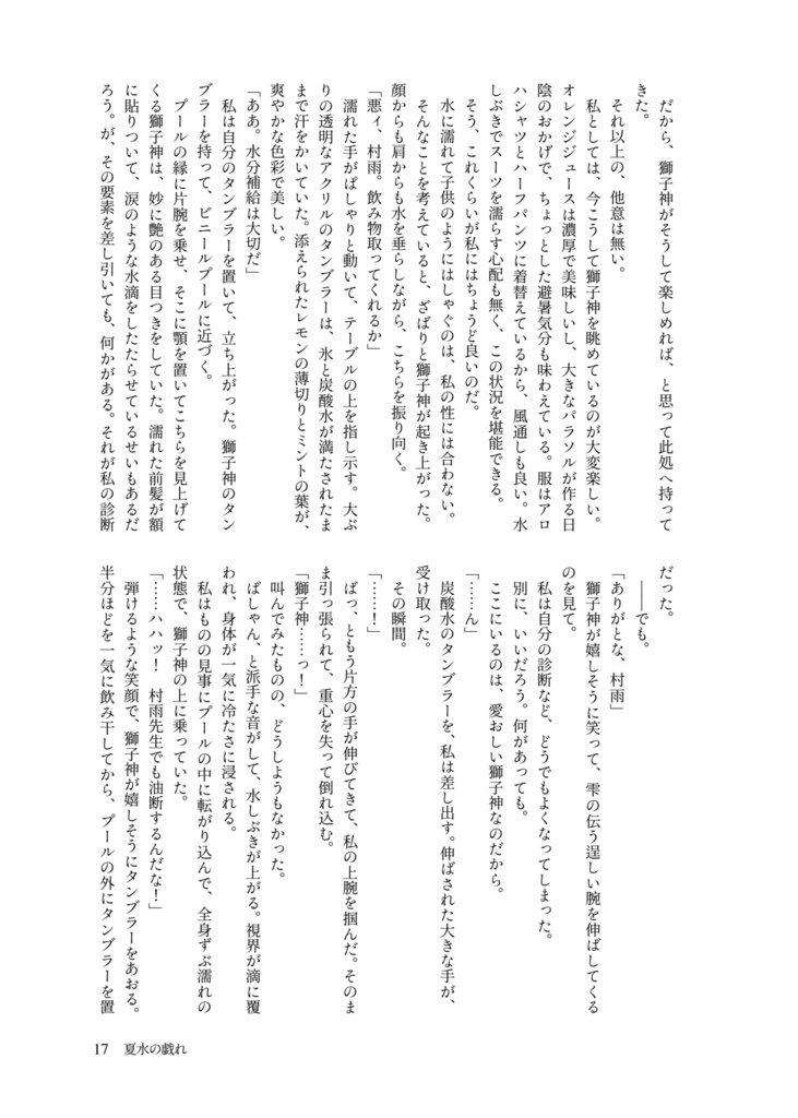 Over the Seasons 1+2巻(2冊セット)