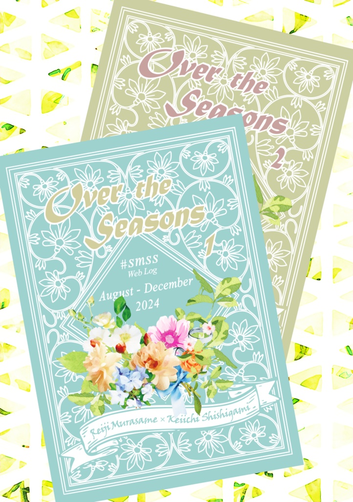 Over the Seasons 1+2巻(2冊セット)