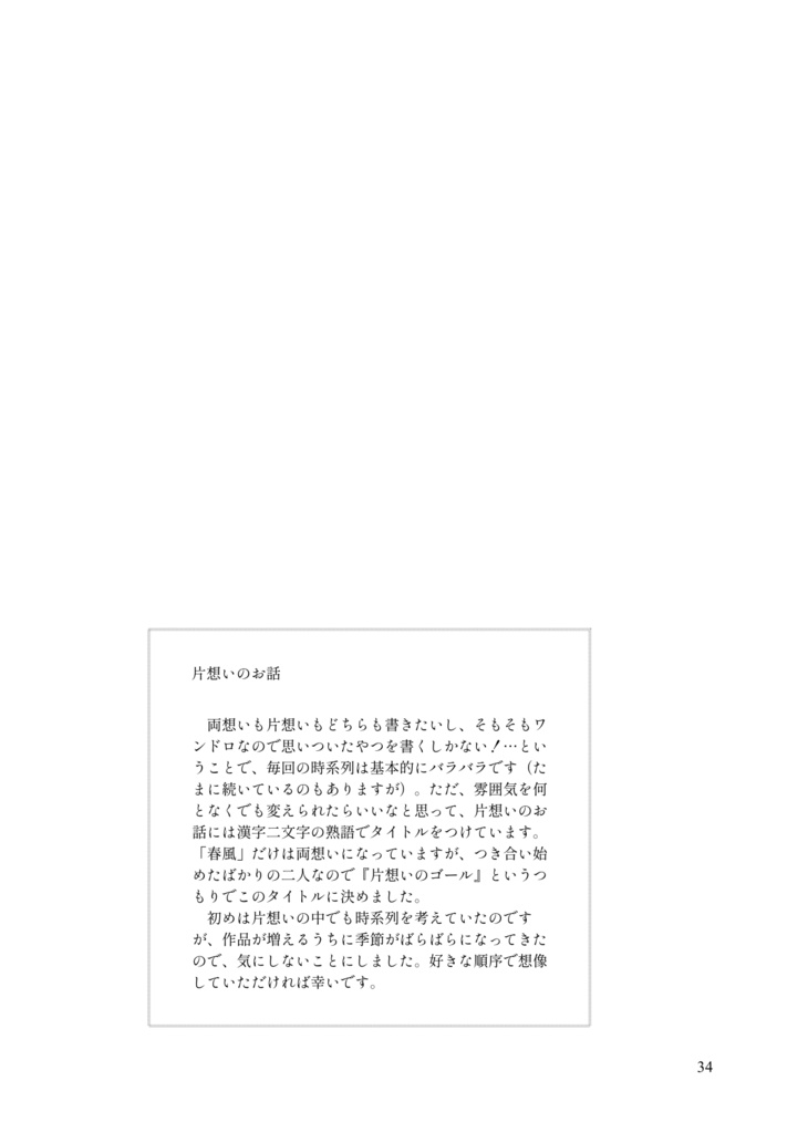 Over the Seasons 1+2巻(2冊セット)