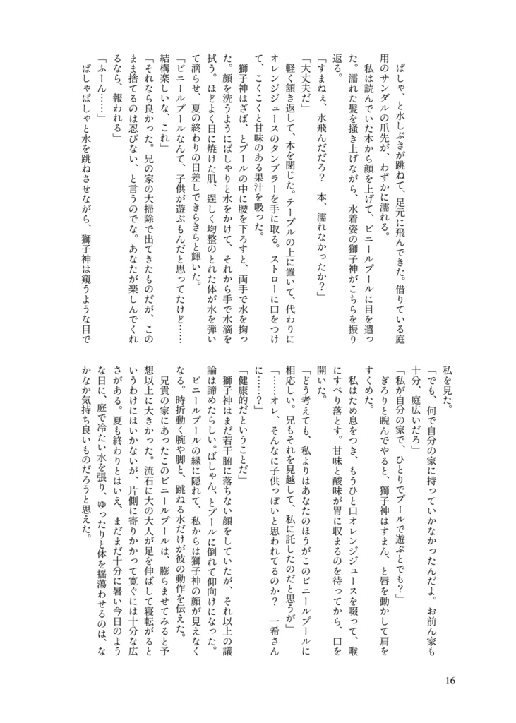 Over the Seasons 1+2巻(2冊セット)