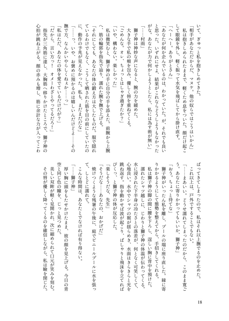 Over the Seasons 1+2巻(2冊セット)