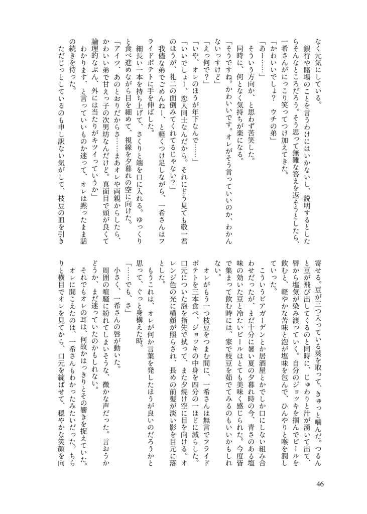 枯れない花を贈るには