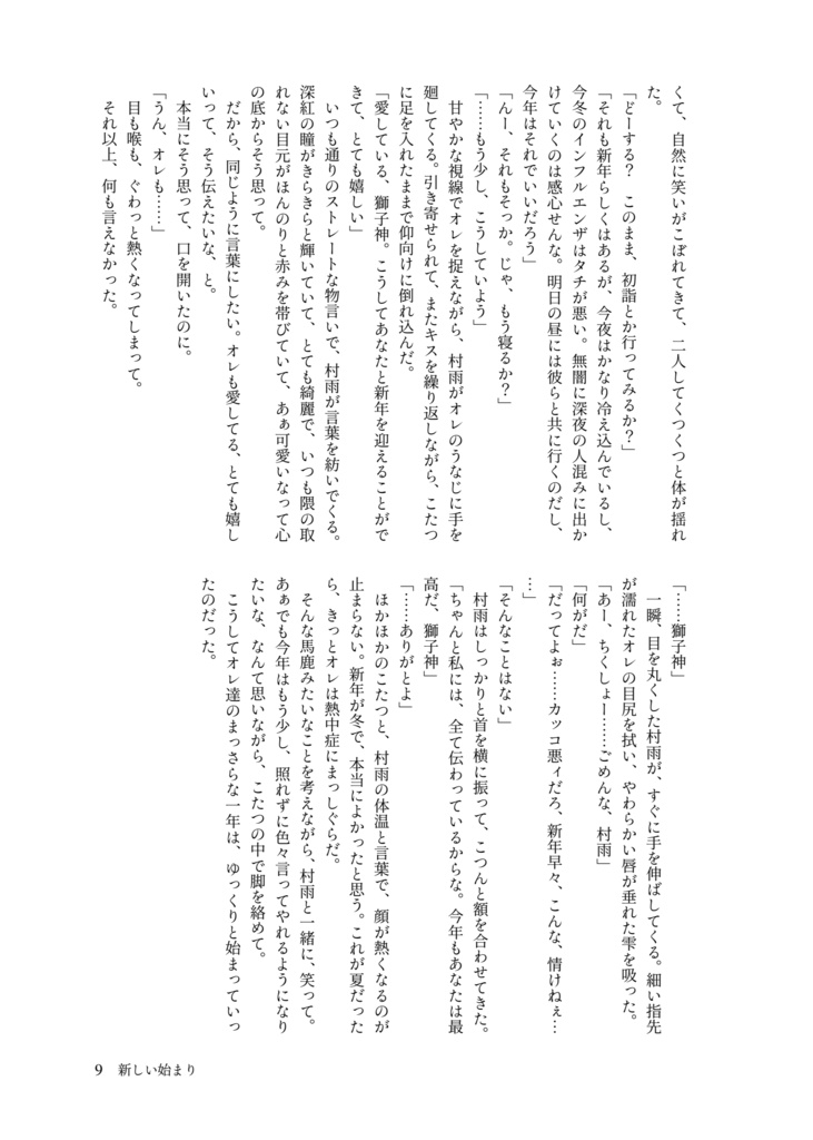 枯れない花を贈るには