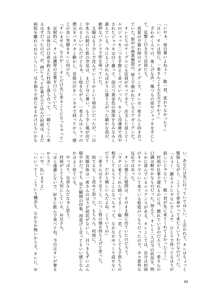 枯れない花を贈るには