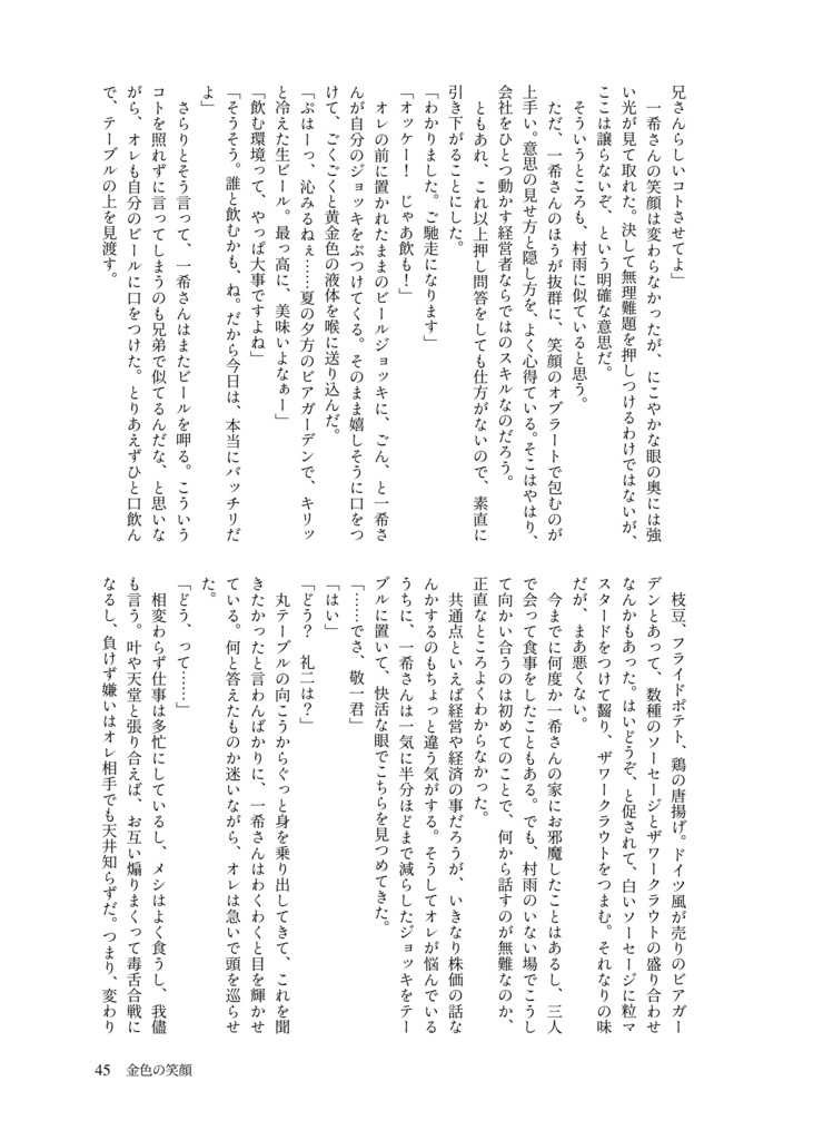 枯れない花を贈るには