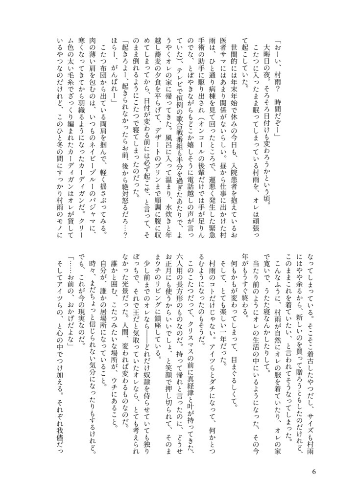 枯れない花を贈るには