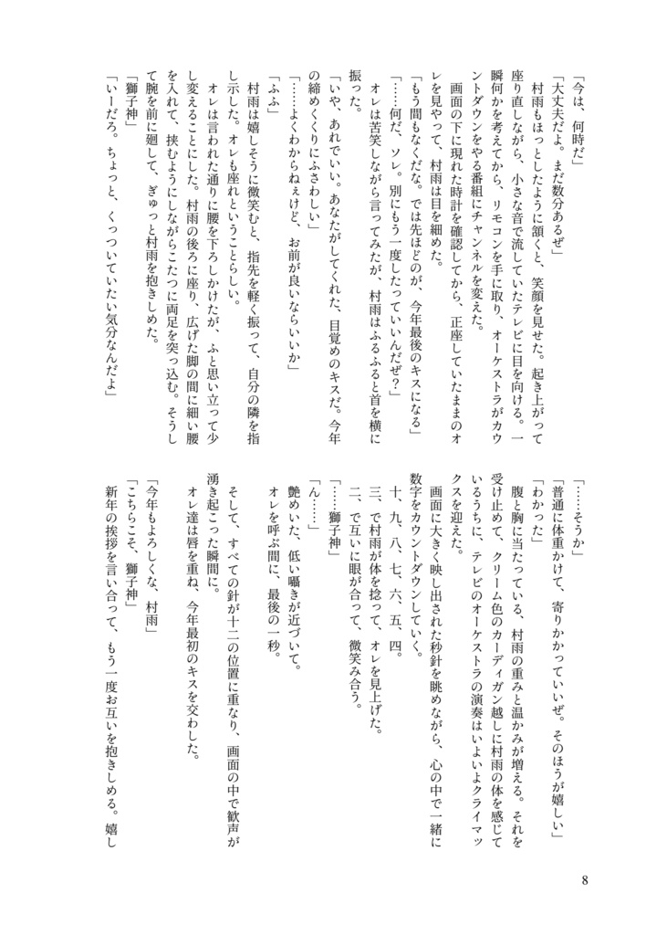 枯れない花を贈るには