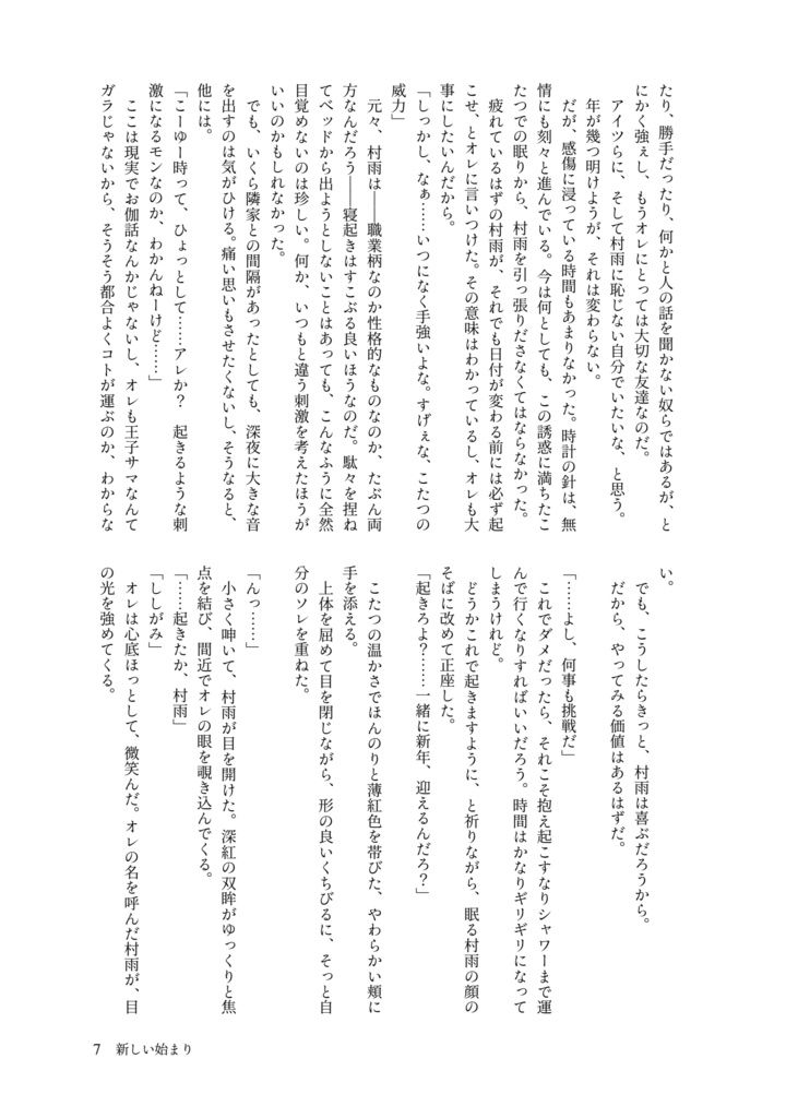 枯れない花を贈るには